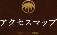 アクセスマップ Access map